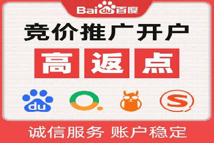 百度竞价包年推广实战技巧分享
